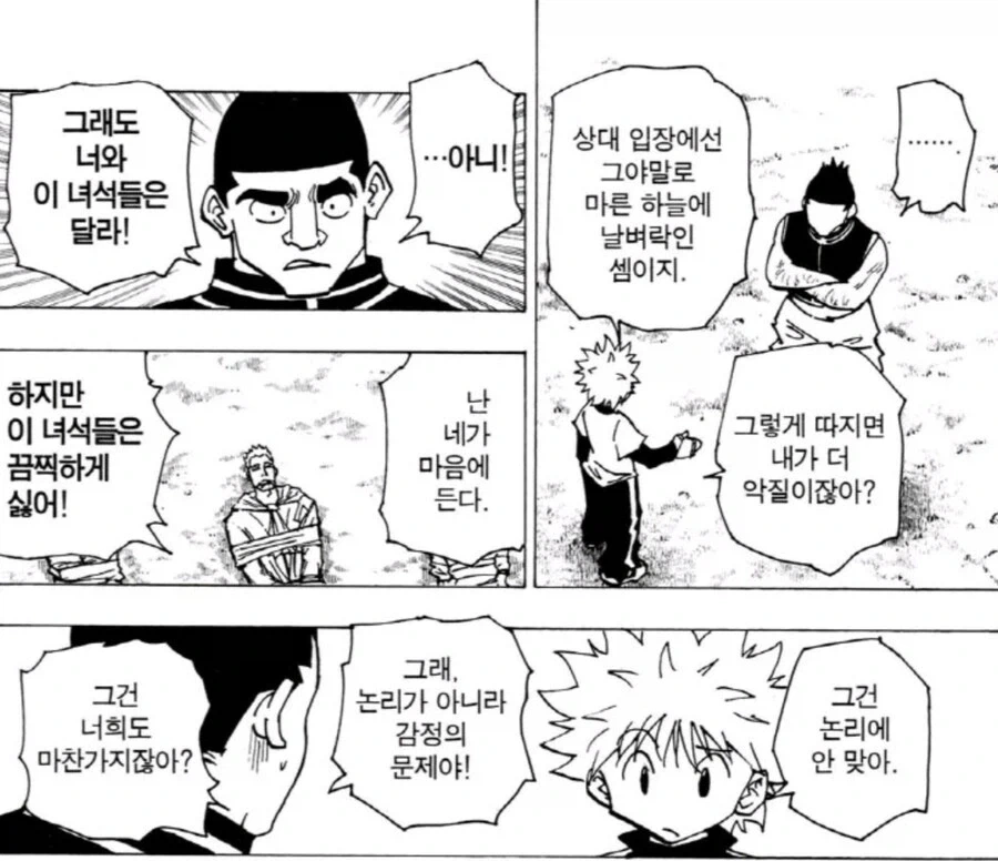 헌터x헌터) 캣엠페러씨가 진짜 줏대 하난 확실한 어른이었음.jpg - 이미지 3
