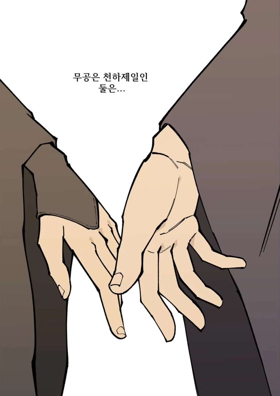 마교의 교주와 무림맹주 두사람의 무공은 천하제일.manhwa - 이미지 3