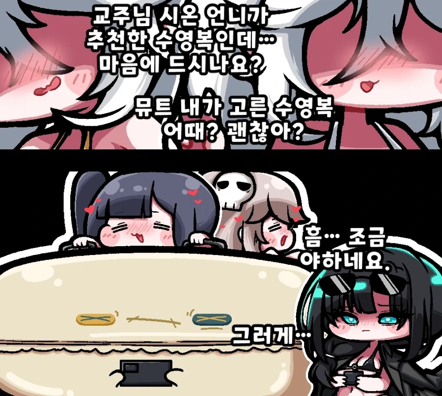 트릭컬) 왜인지 번역 안해도 대충 알거같은 만화 이미지 8