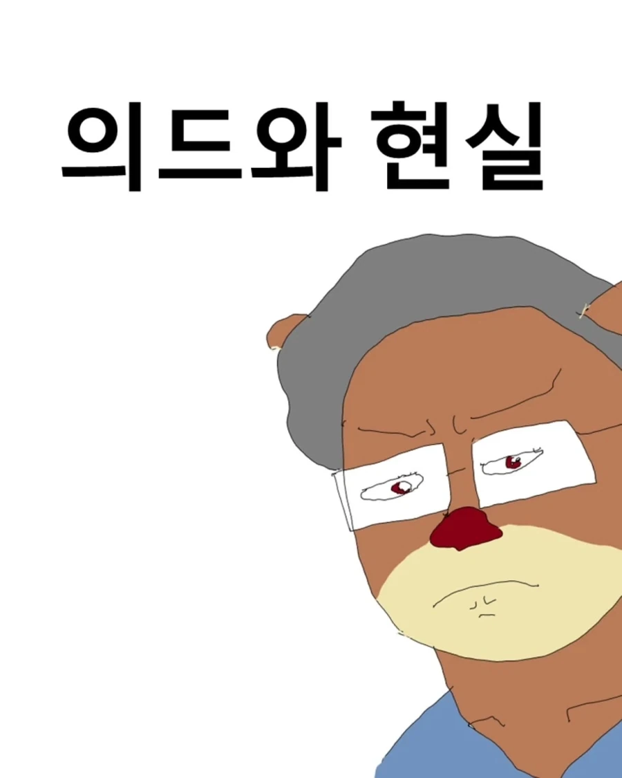 여자애가 진짜 현실을 알지 못해 말하는 만화 장면 이미지 3