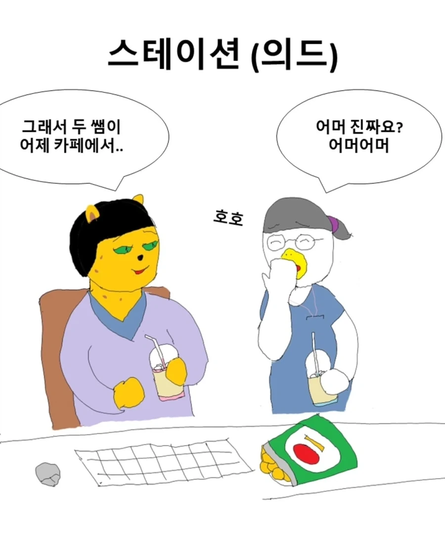 의학드라마와 현실.manwha - 이미지 2