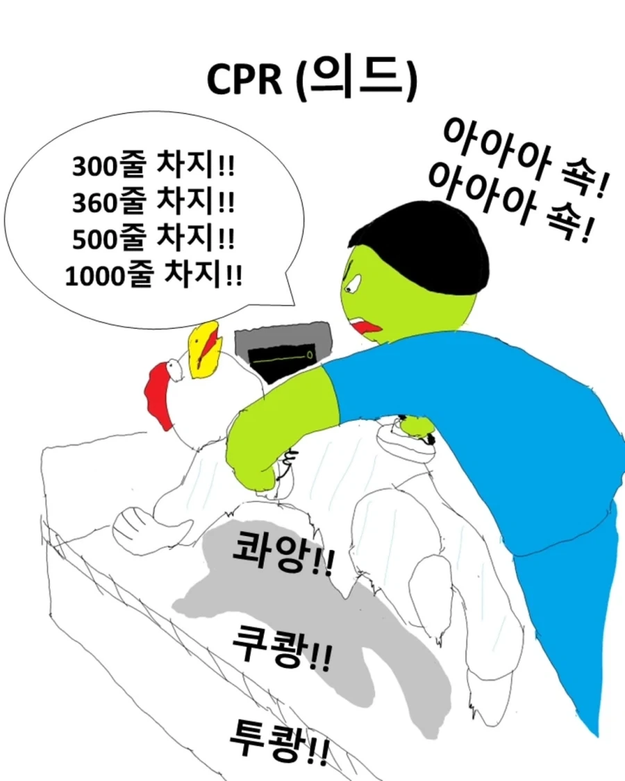 의학드라마와 현실.manwha - 이미지 4