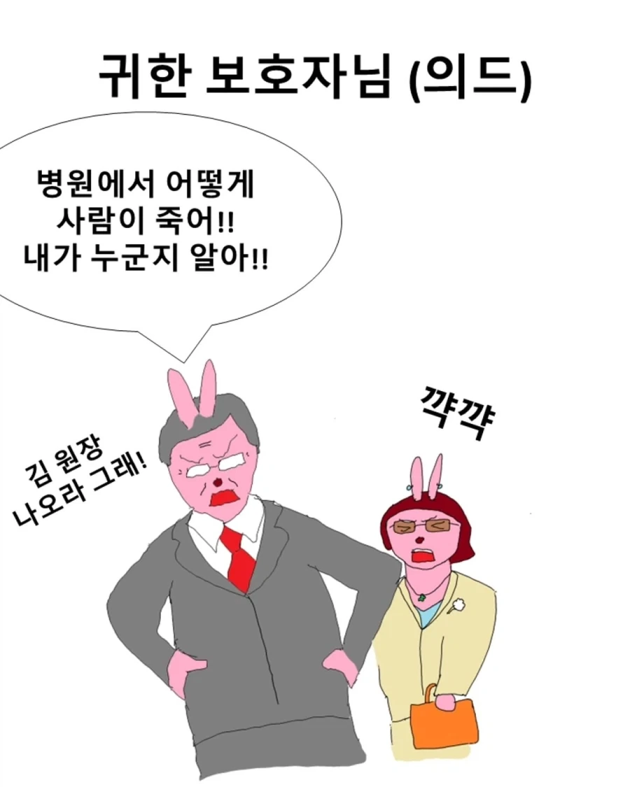 의학드라마와 현실.manwha - 이미지 6