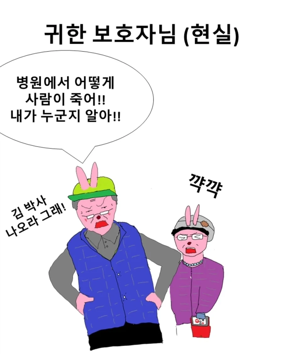 의학드라마와 현실.manwha - 이미지 7