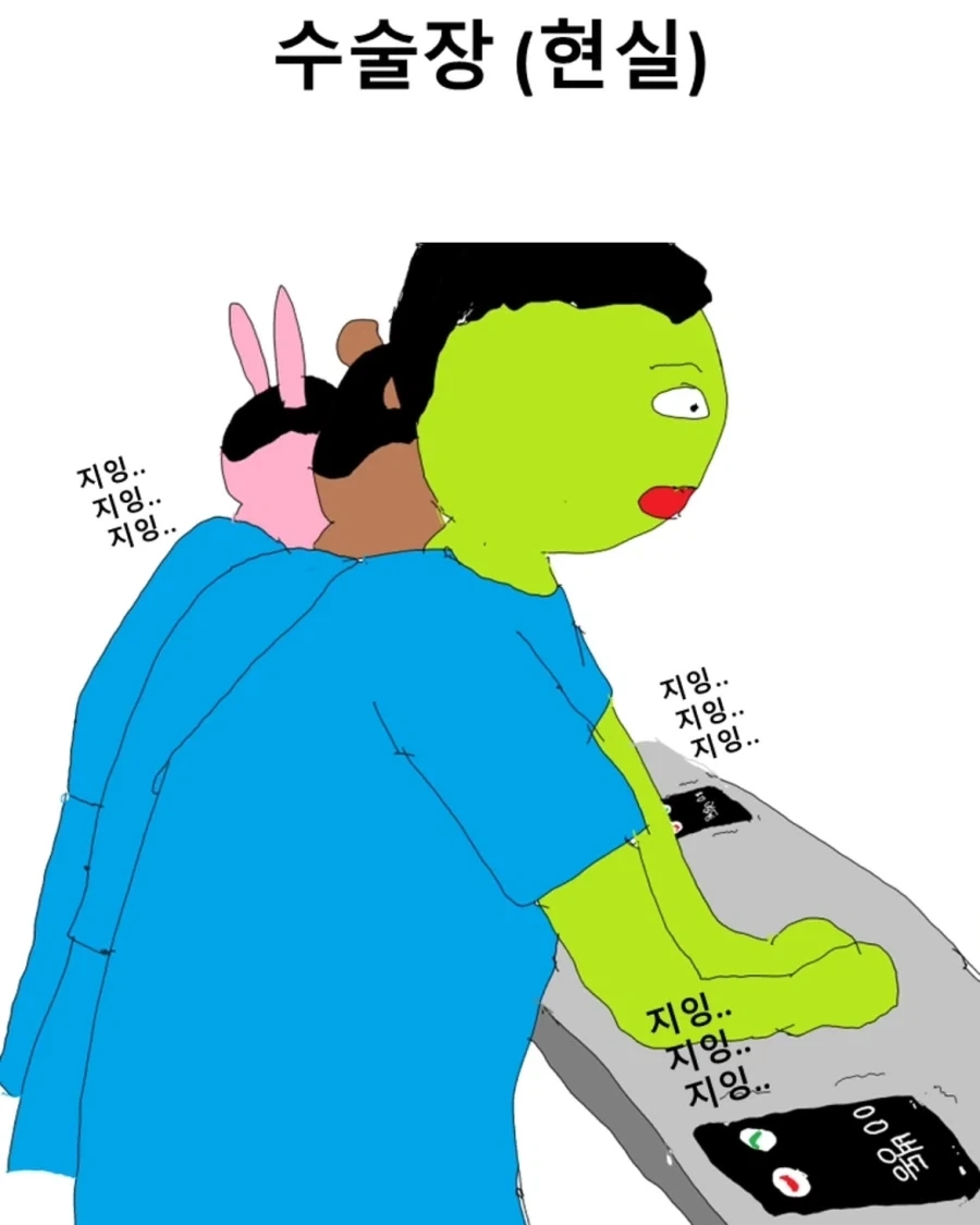 의학드라마와 현실.manwha - 이미지 9