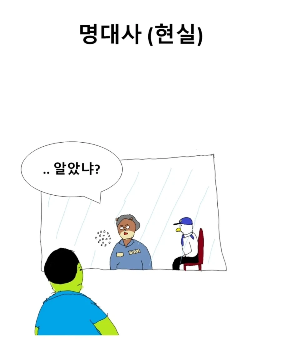의학드라마와 현실.manwha - 이미지 11