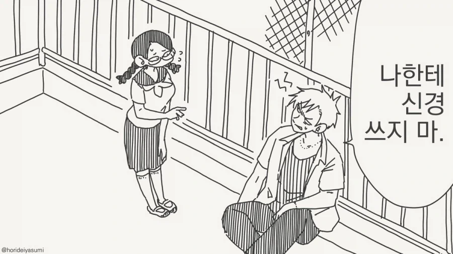 원작은 일본회사인데 묘하게 공감되는 manhwa 이미지 5