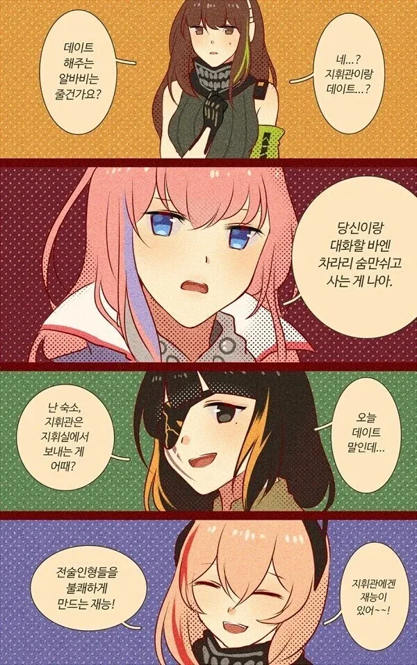 전체 636 페이지 | ToonPop 이미지 15