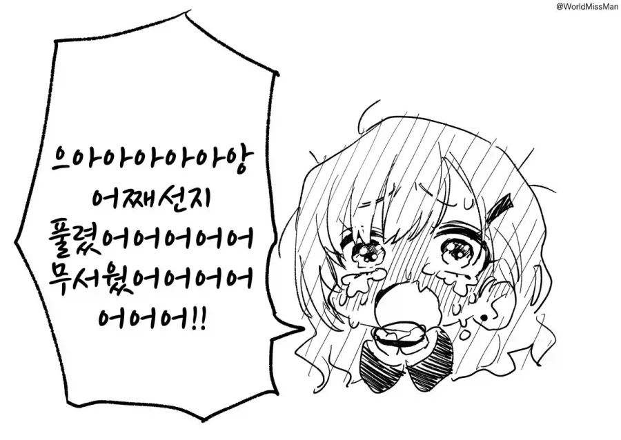 갸루녀가 오타쿠에게 친절해야하는 이유.manhwa_3.webp