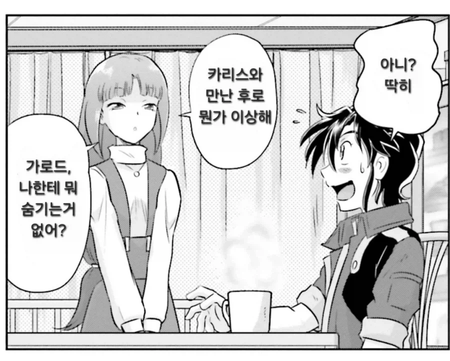건담)한 여자를 두고 싸우는 이 친구들은 - 이미지 2