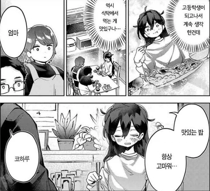 ToonPop - 짧은 웹코믹, 가볍게 한 편씩 이미지 11