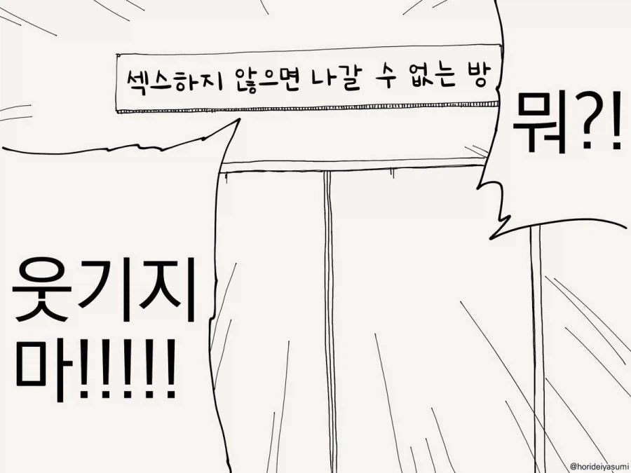 동생 개무시하는 만화 대표 이미지