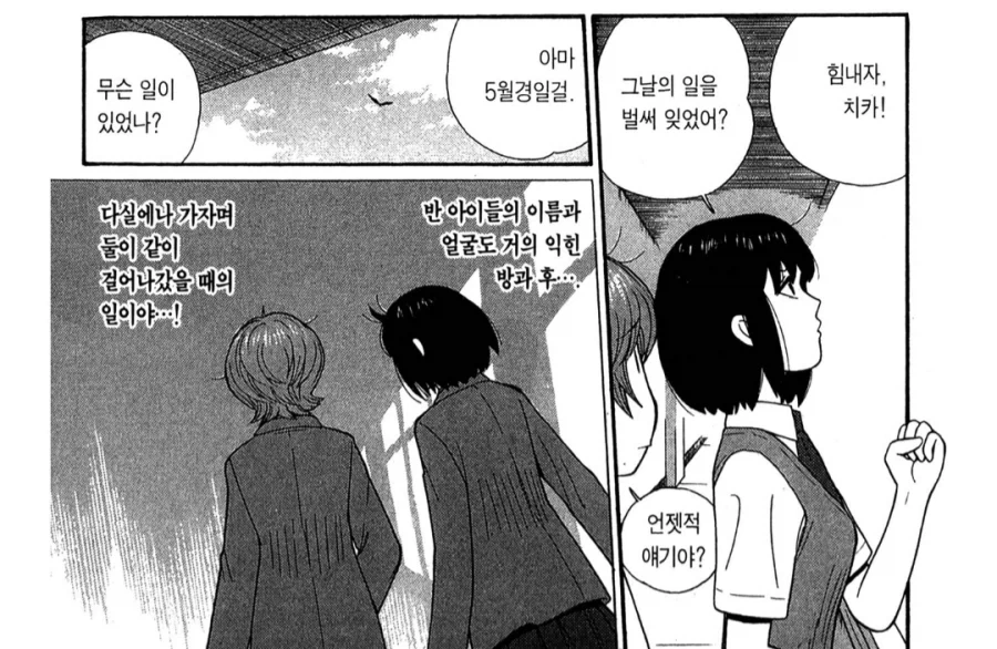 ToonPop - 짧은 웹코믹, 가볍게 한 편씩 이미지 3