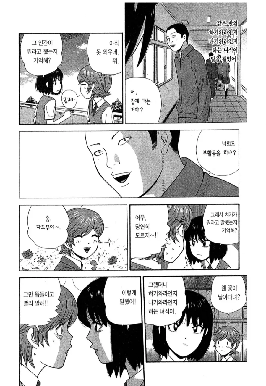 육식계 여자 만화 - 이미지 2