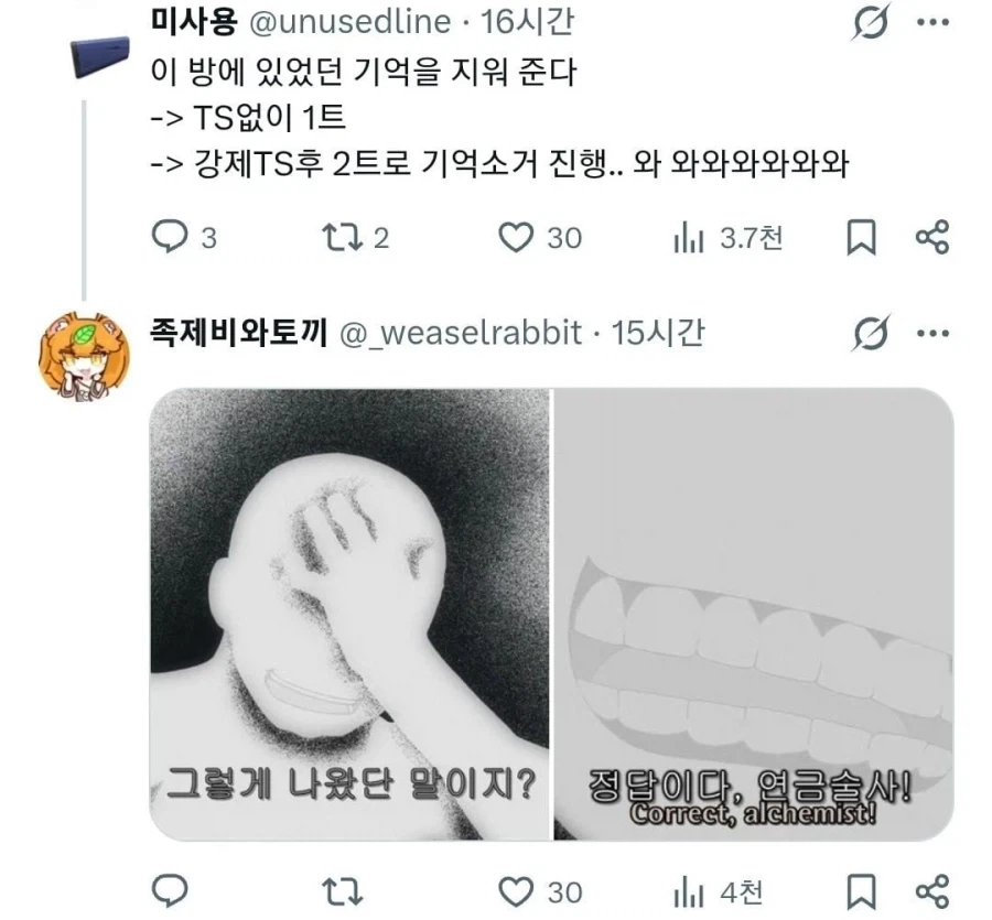 ㅅㅅ하지 않으면 못나가는 방 .manwha_6.webp