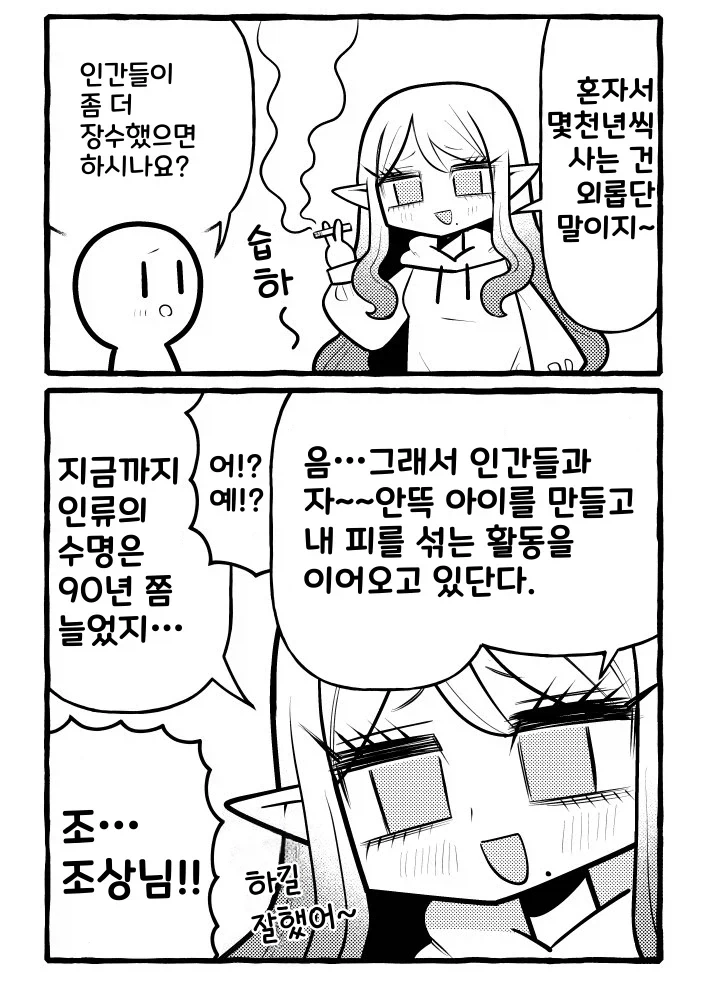 ToonPop - 짧은 웹코믹, 가볍게 한 편씩 이미지 9