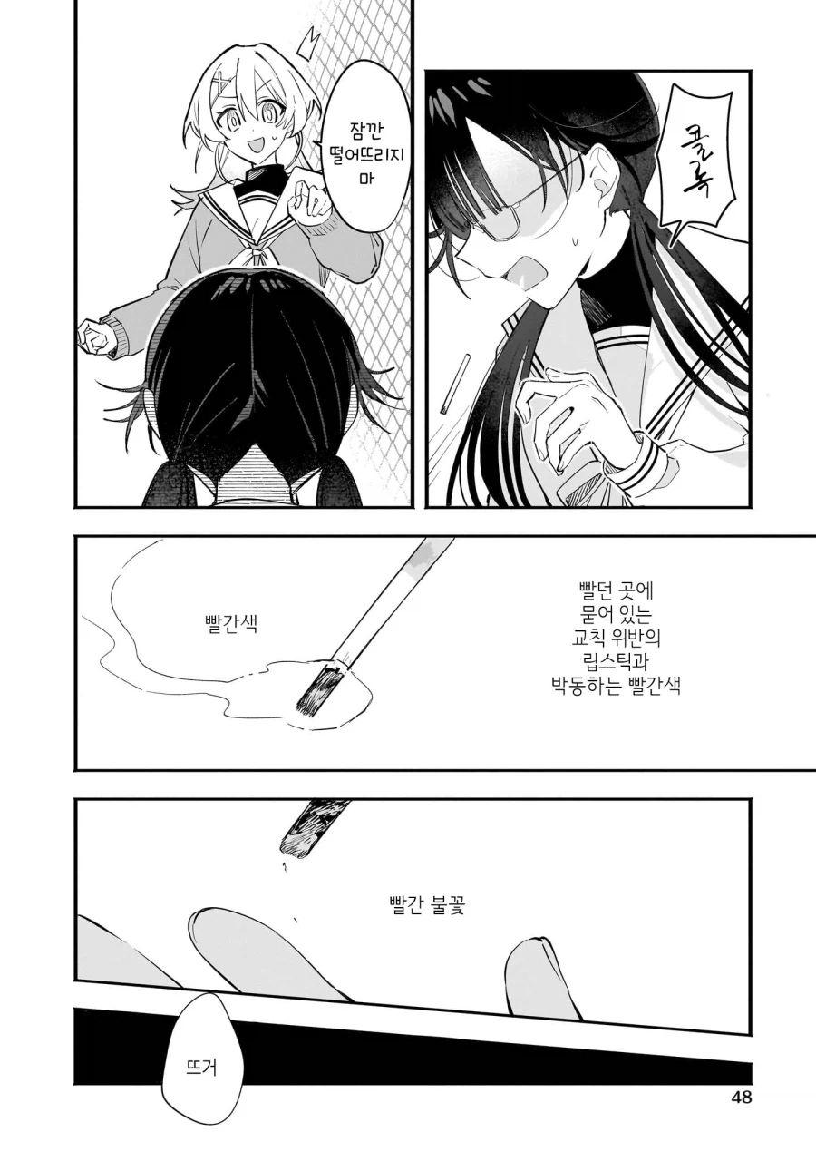 (ㅂㅎ?)미ㅊㄴ끼리 보비는 manhwa_2.webp