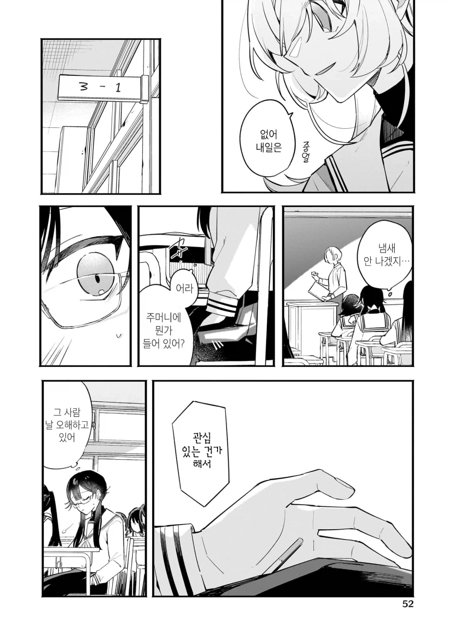 (ㅂㅎ?)미ㅊㄴ끼리 보비는 manhwa_6.webp