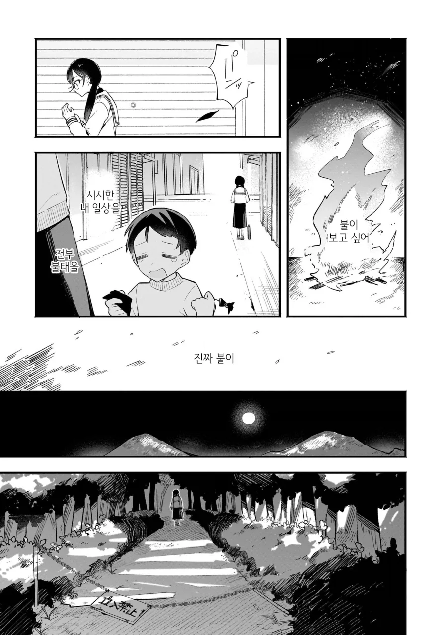 (ㅂㅎ?)미ㅊㄴ끼리 보비는 manhwa_13.webp