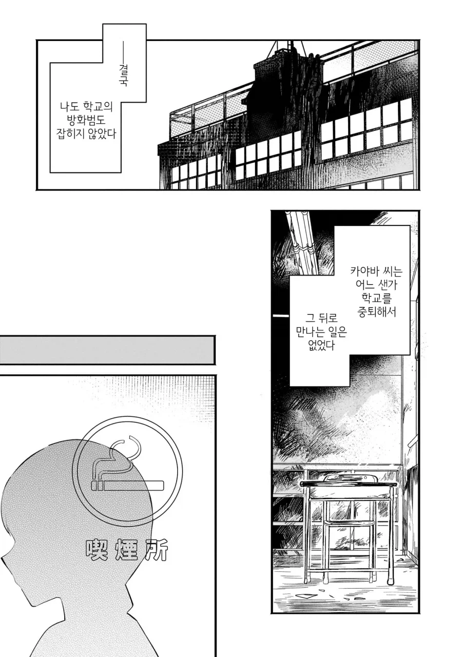 (ㅂㅎ?)미ㅊㄴ끼리 보비는 manhwa_20.webp