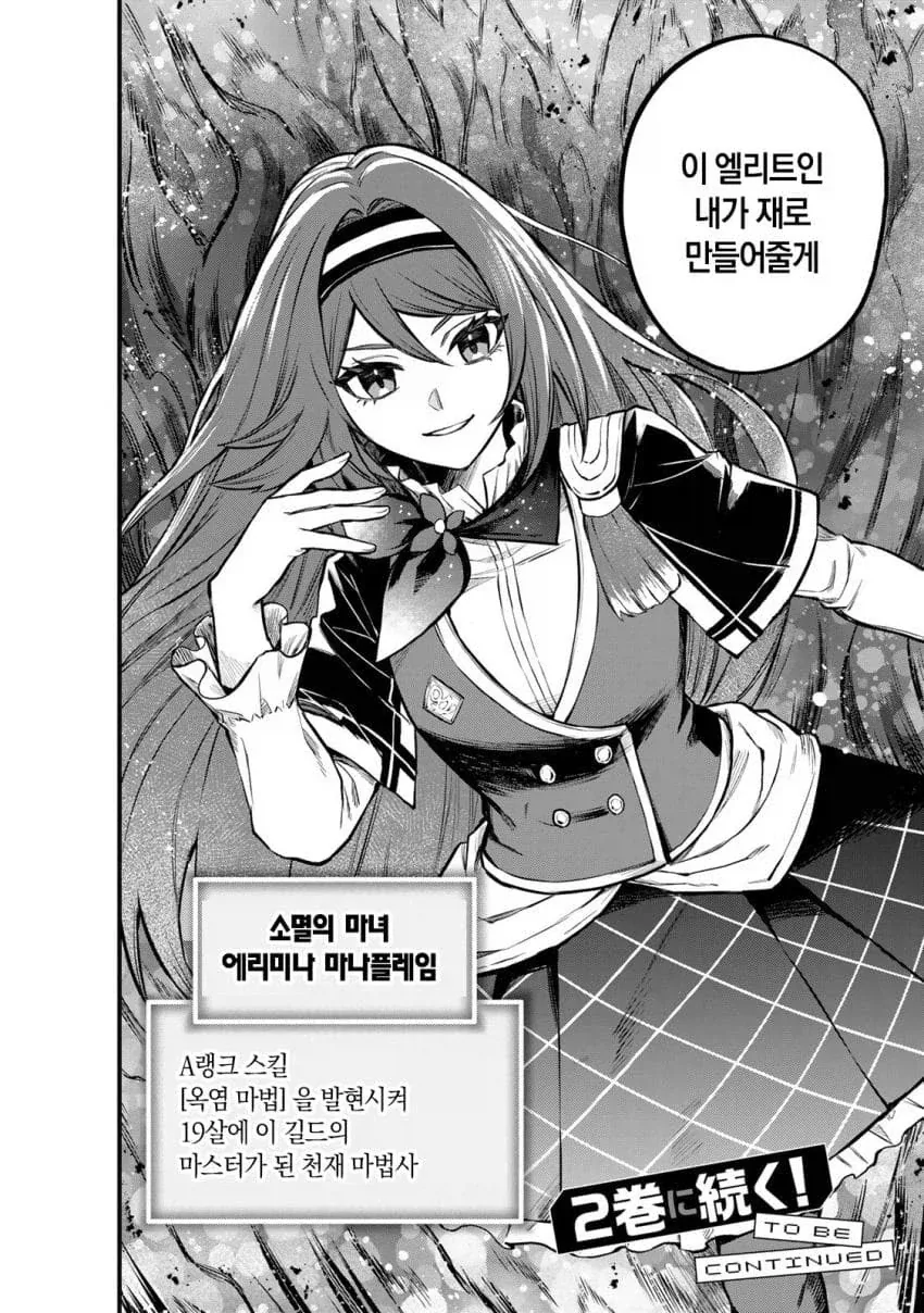 만화를 재미있게 보는법.jpg - 이미지 4