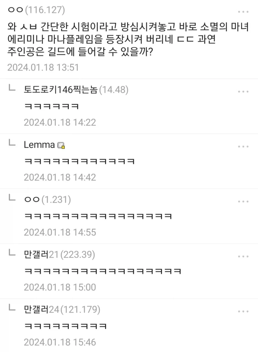 만화를 재미있게 보는법.jpg - 이미지 5