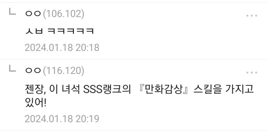 만화를 재미있게 보는법.jpg - 이미지 6