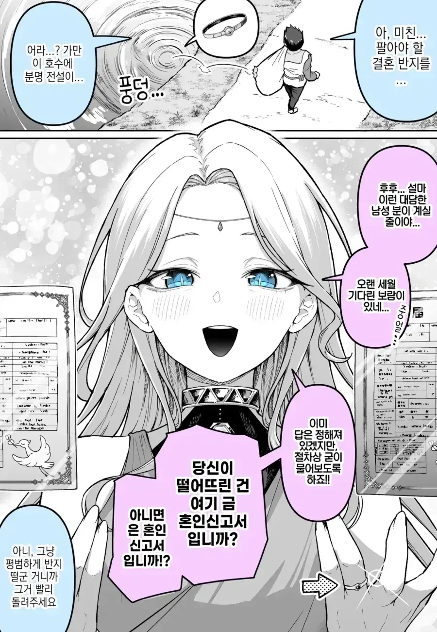 호수의 여신님.manga 이미지 19
