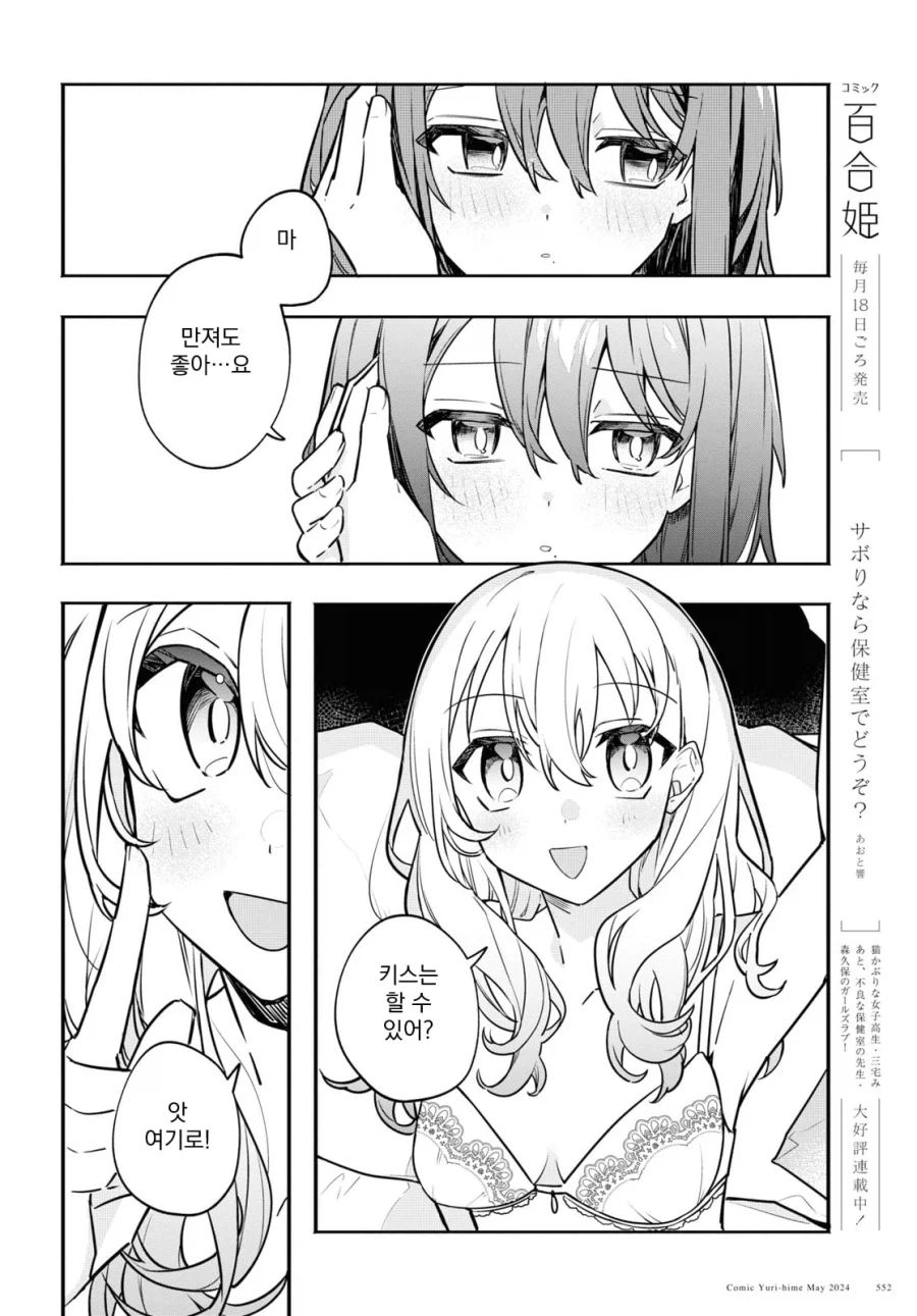 (ㅂㅎ) 꽃으로 시작하는 일탈 manhwa_14.webp