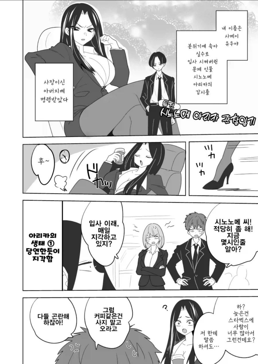 목장의 ㄱㅇ 딸과 우유 계약 따러 간 회사원.manhwa 이미지 4