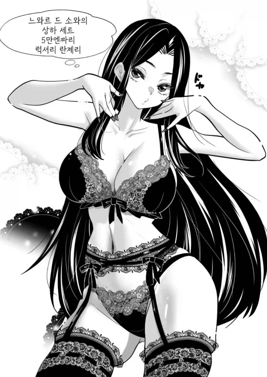 회사의 유능한 인재 manga - 이미지 4