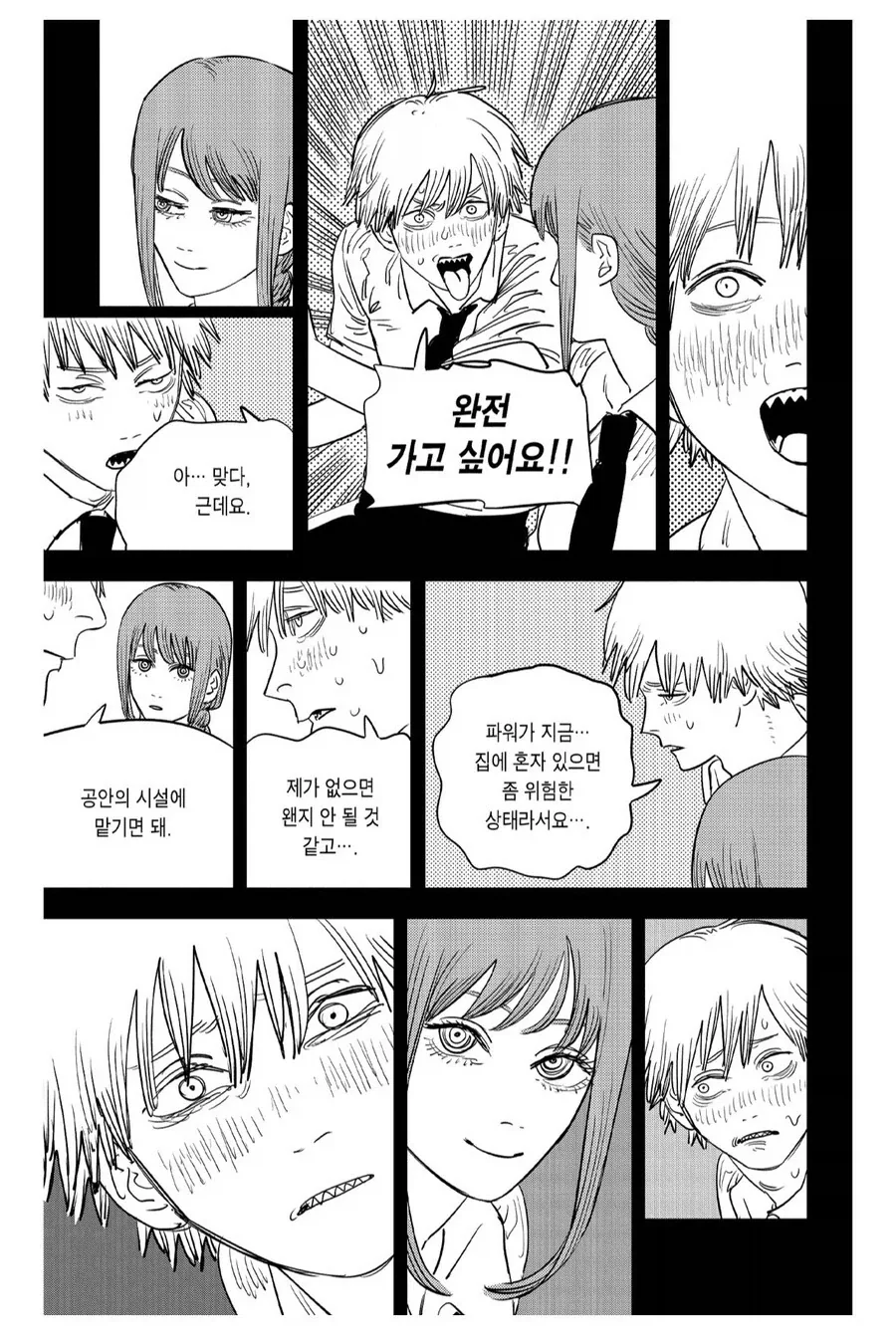 소년만화에서 흔치않다는 직장상사 캐릭터 - 이미지 2