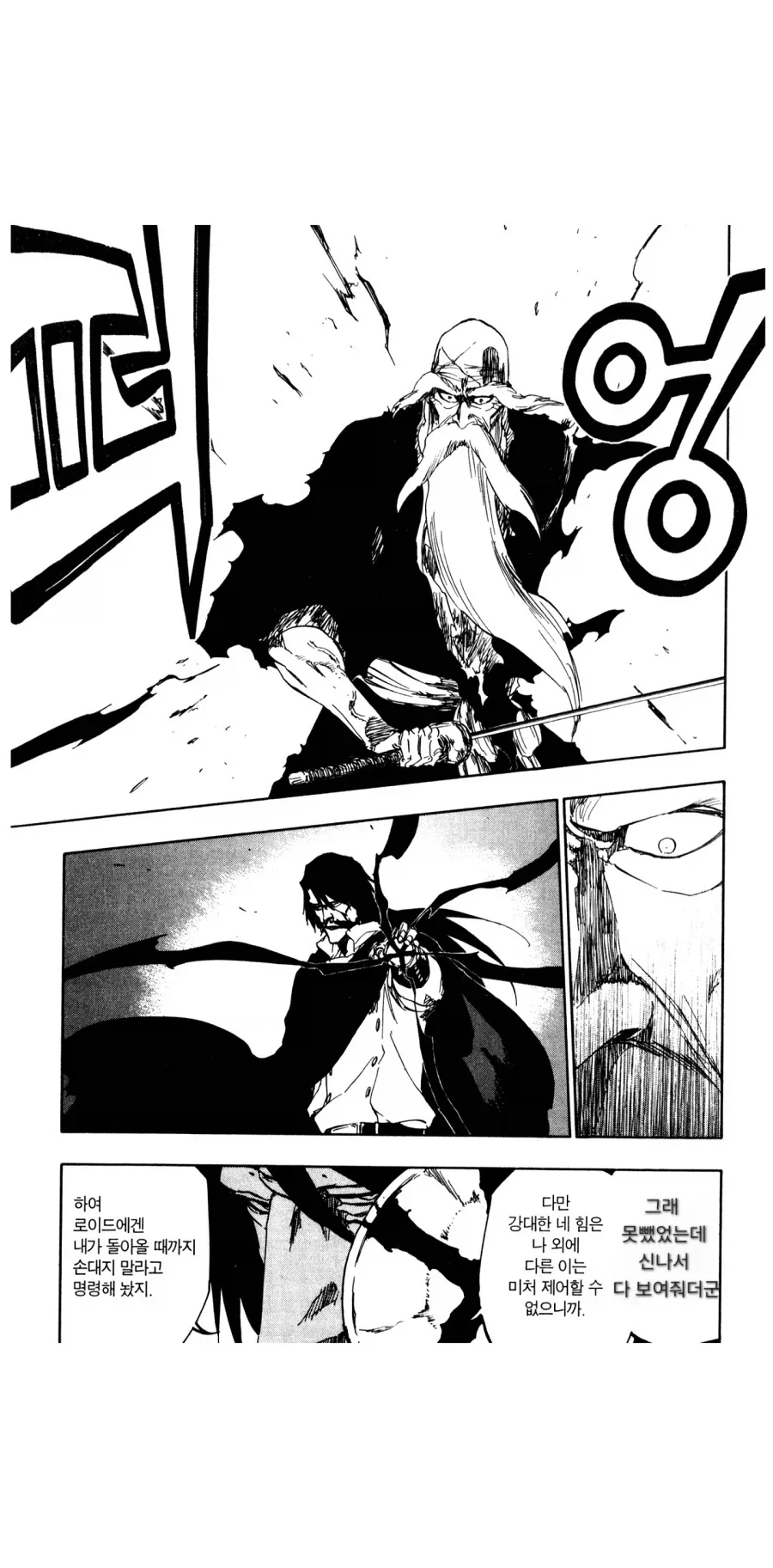 영원한 수수께끼 "우리하다".manga 이미지 8