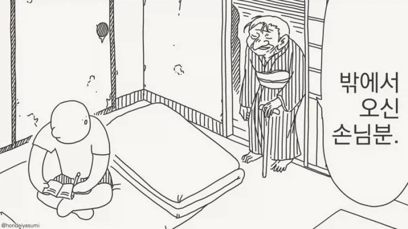 빡대가리 여사친.manhwa 이미지 12
