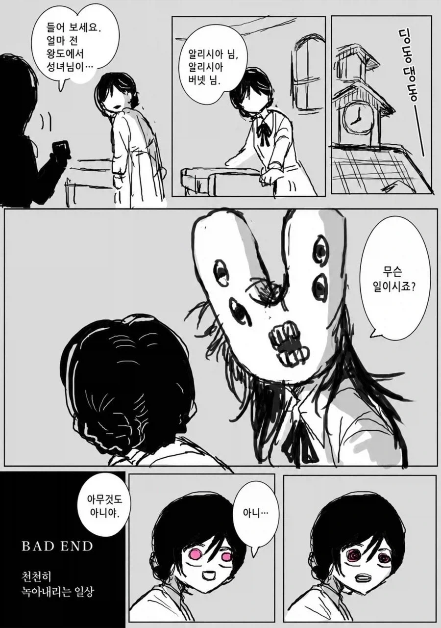 약혼 파기로 추방당하는 영애.manhwa - 이미지 10