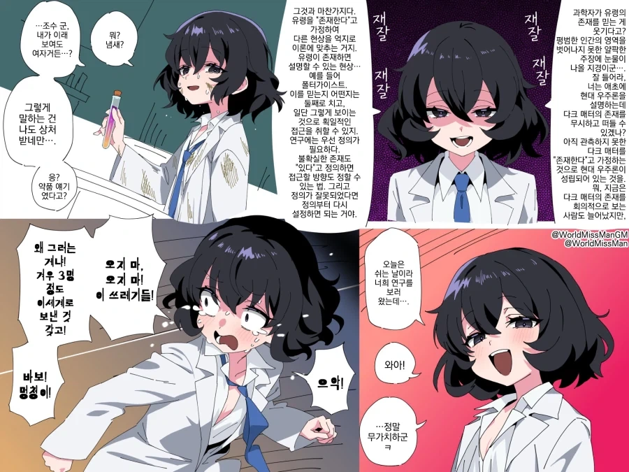 만화 잘 안될때 박사논문 따고 다닌 데즈카 오사무.jpg 이미지 6