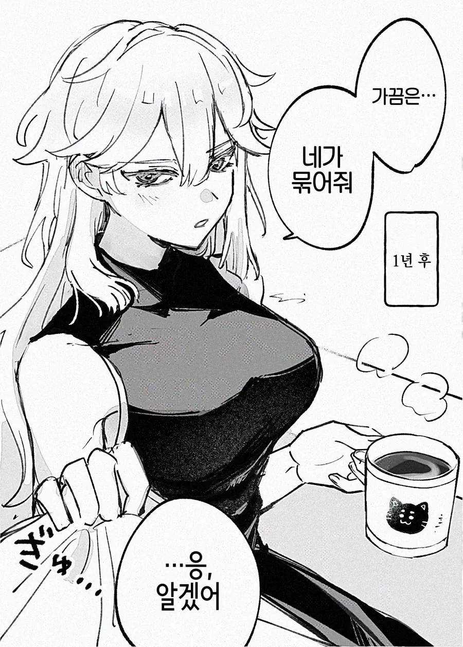 여기사 타락시키는.manhwa - 이미지 2