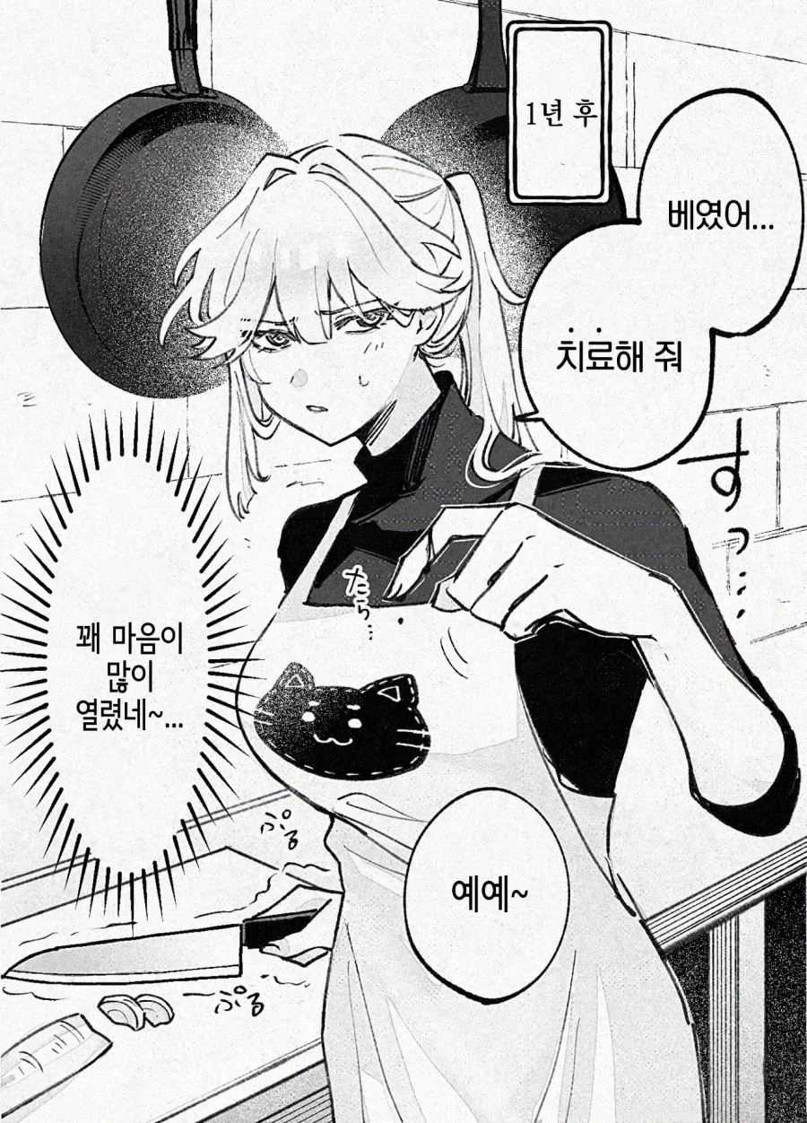 여기사 타락시키는.manhwa - 이미지 4