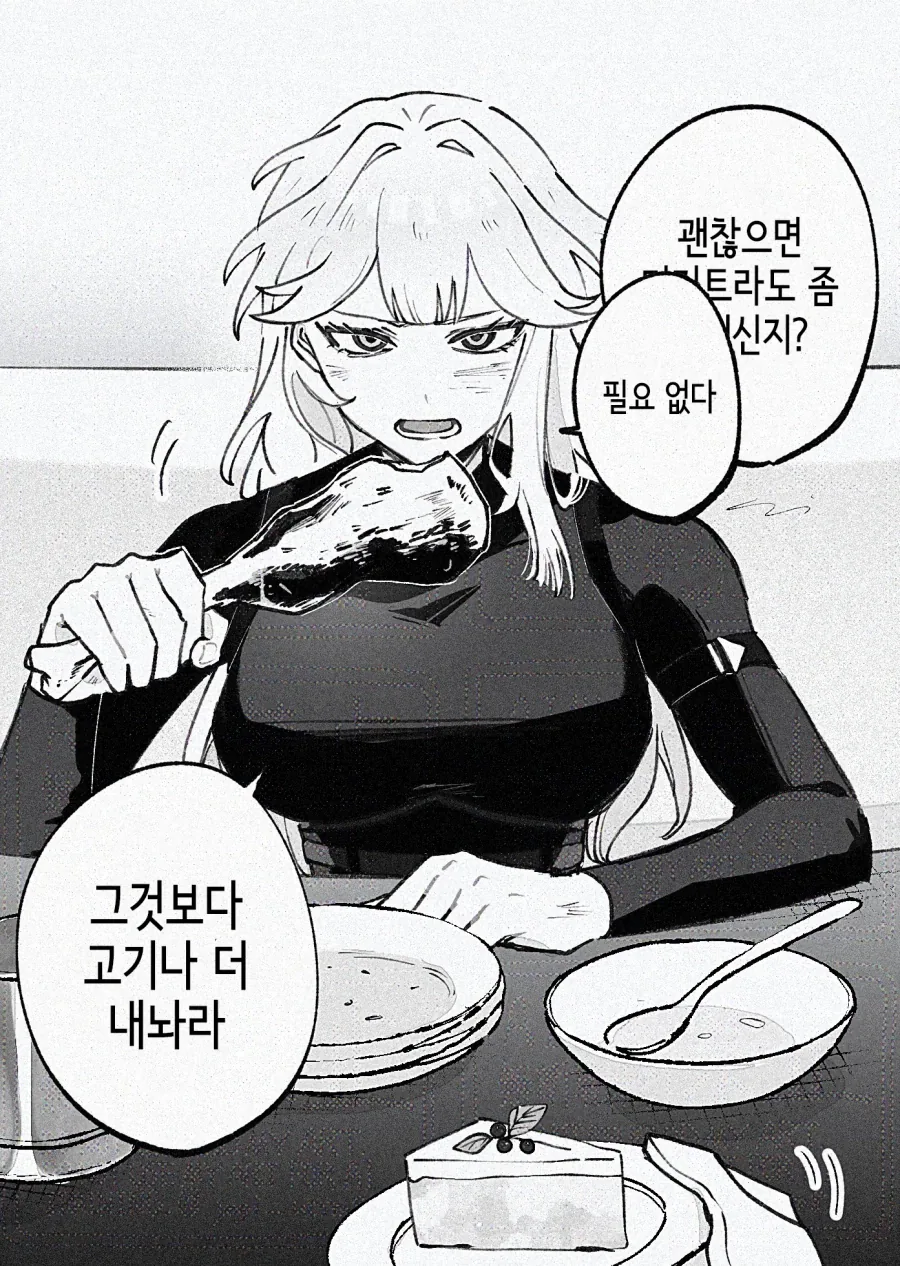 여기사 타락시키는.manhwa - 이미지 5
