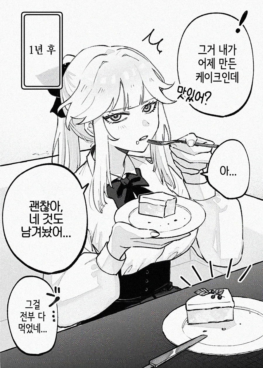 여기사 타락시키는.manhwa - 이미지 6