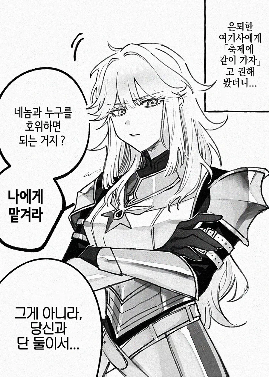 여기사 타락시키는.manhwa - 이미지 7