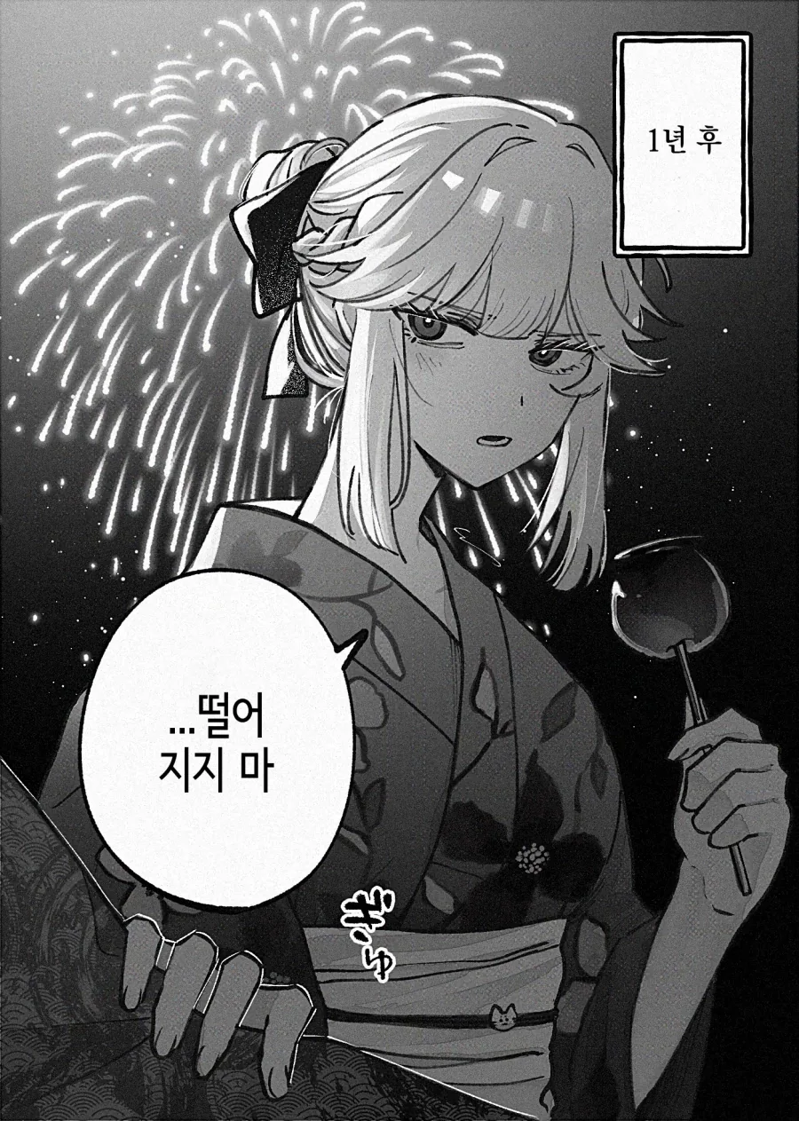 여기사 타락시키는.manhwa - 이미지 8