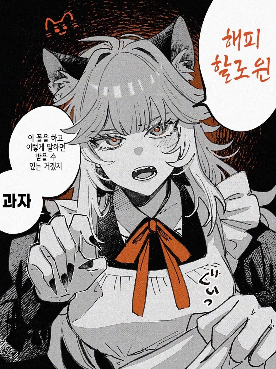 여기사 타락시키는.manhwa - 이미지 9