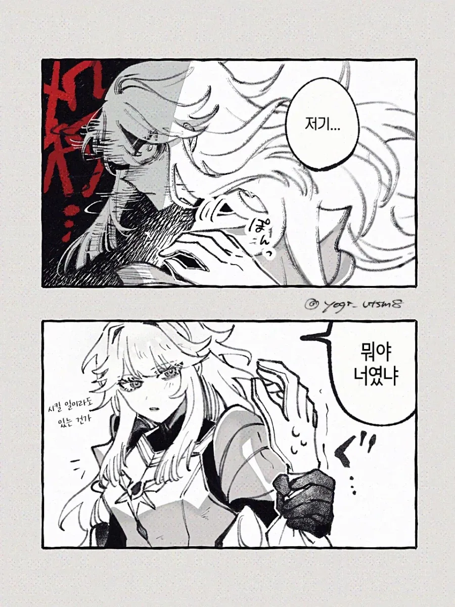 여기사 타락시키는.manhwa - 이미지 10