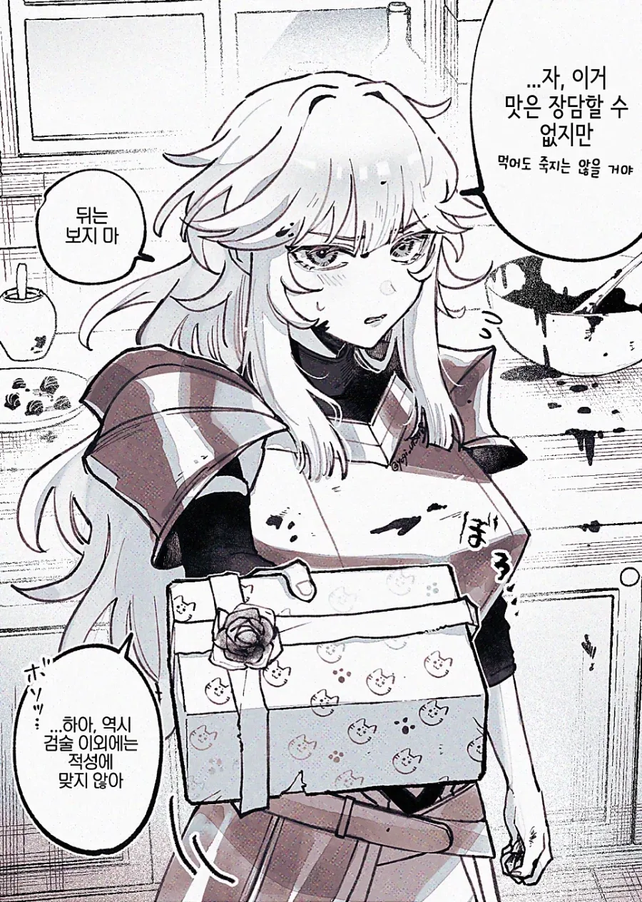 여기사 타락시키는.manhwa - 이미지 11