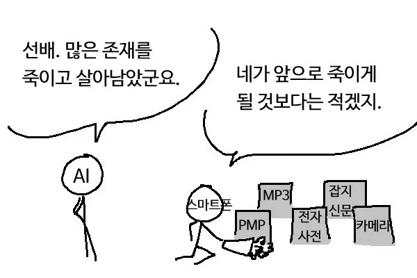 아마 어른들이 검정고무신 볼때 이런느낌이었을까 싶은 만화 이미지 5