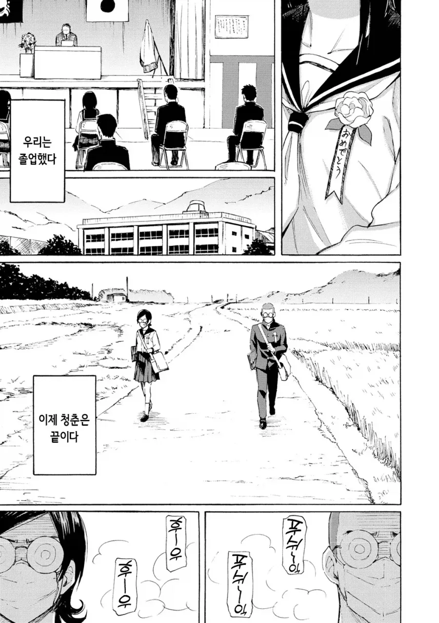 똑똑한 꿀벌 manhwa. 이미지 6