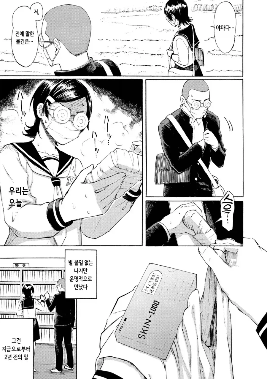 졸업 후 청춘의 채색물은 거품처럼.manhwa - 이미지 3