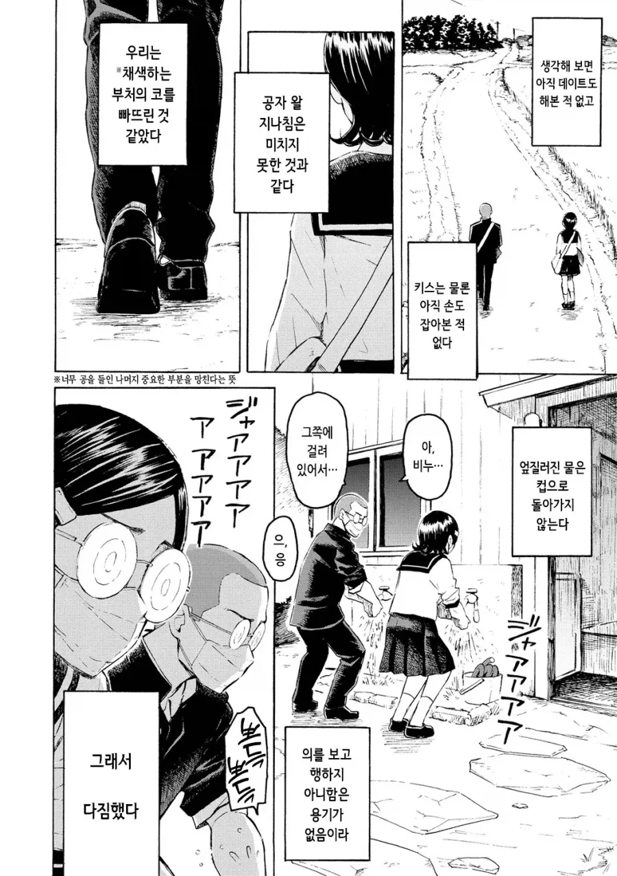 졸업 후 청춘의 채색물은 거품처럼.manhwa - 이미지 4