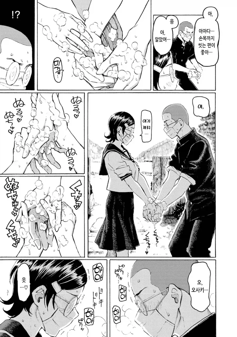 졸업 후 청춘의 채색물은 거품처럼.manhwa - 이미지 5